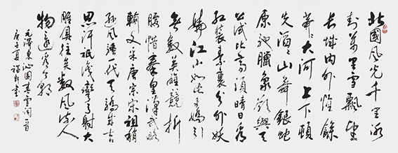蔡福轩作品《沁园春 雪》